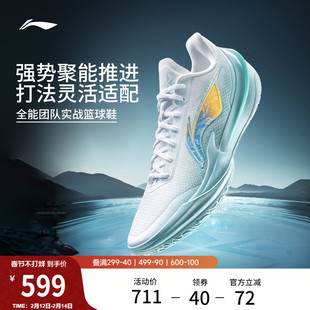 专业实战缓震回弹防滑稳定运动鞋 男新款 低帮篮球鞋 李宁利刃5V2