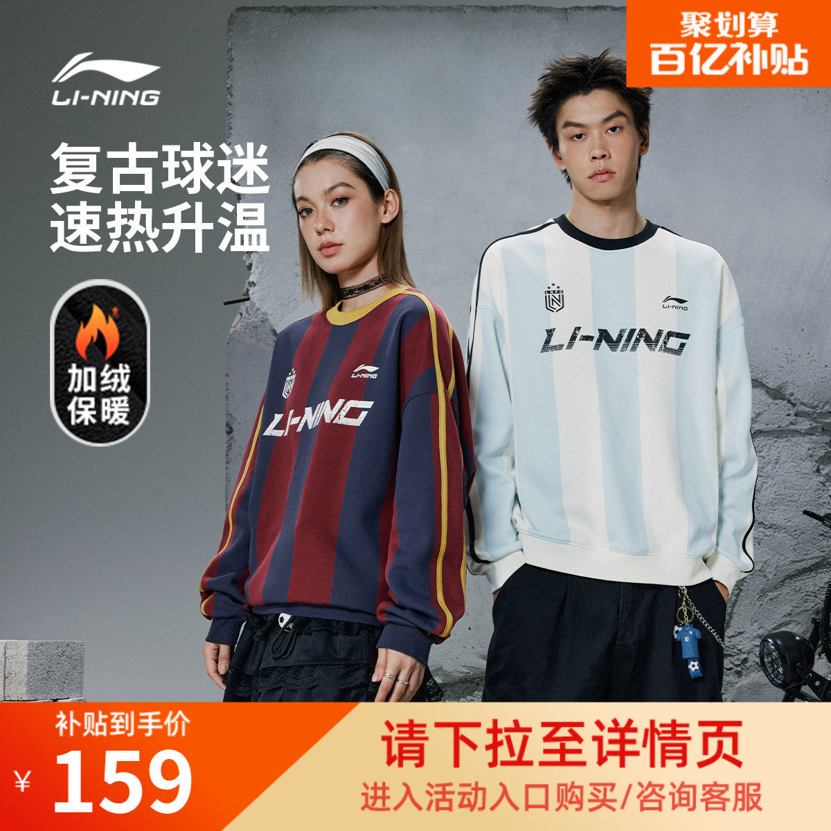 李宁球迷风卫衣女官方新款情侣长袖青少年休闲美式上衣男运动服