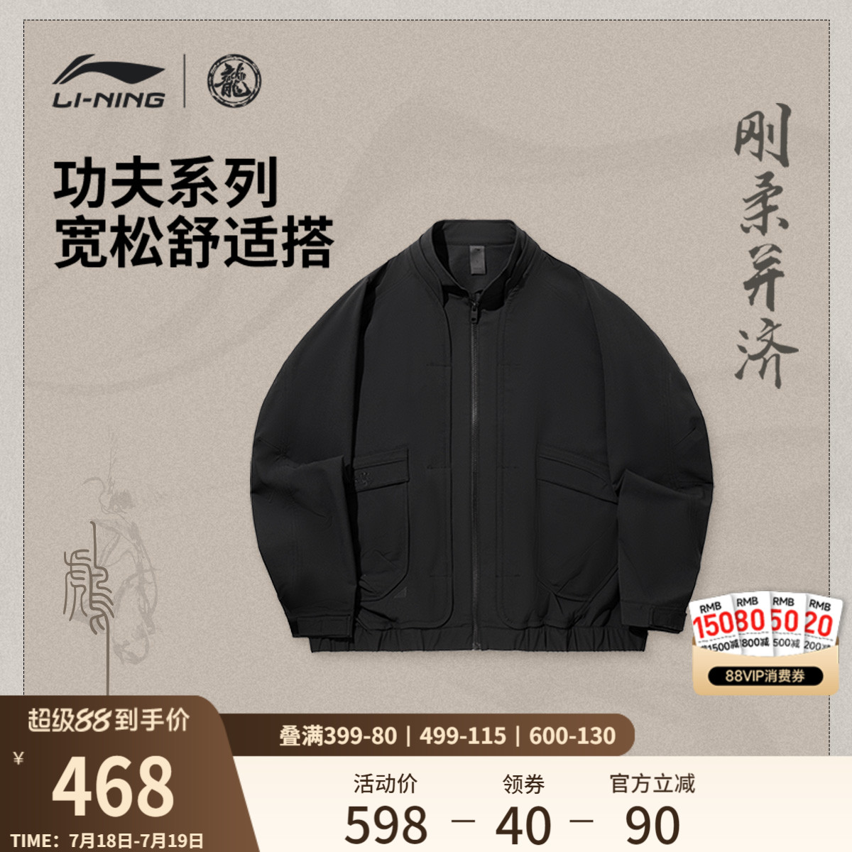 李宁男士宽松运动外套