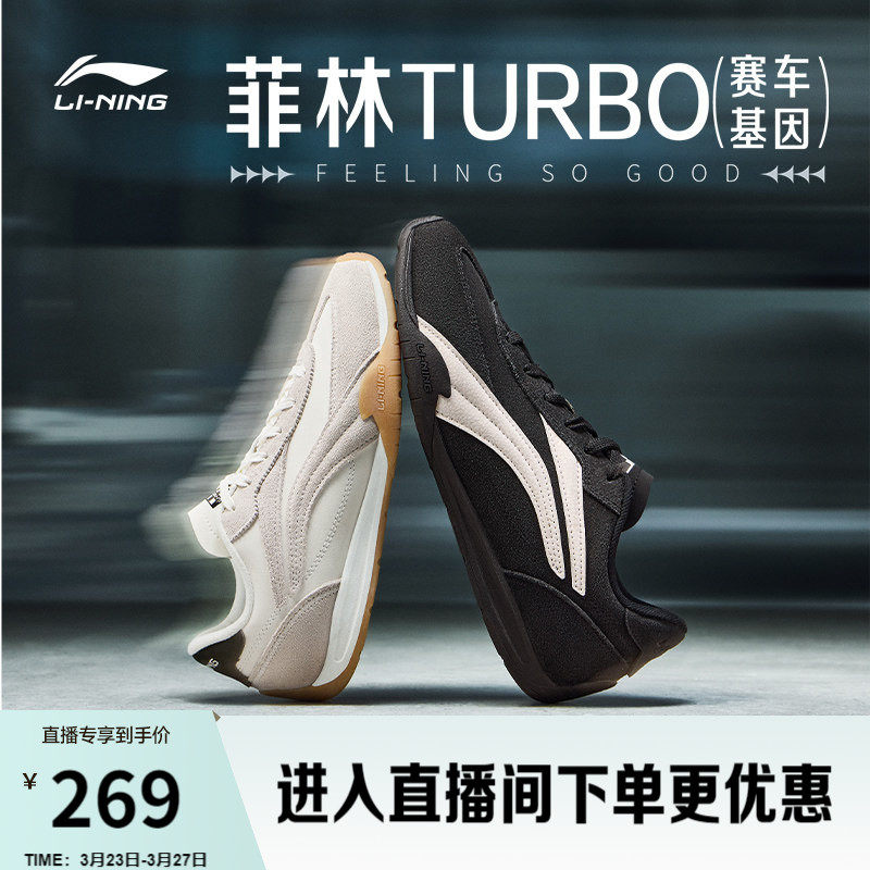 李宁菲林Turbo丨休闲鞋男女情侣春夏复古德训轻便薄底赛车运动鞋