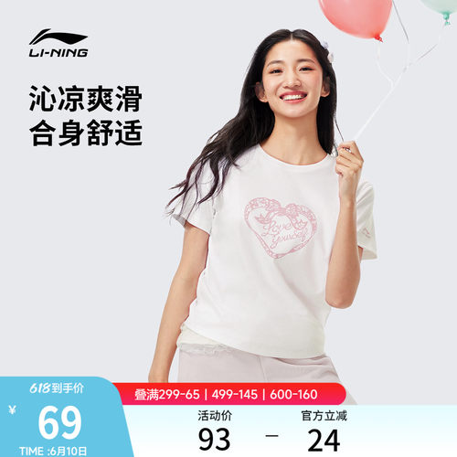 李宁女子夏季甜美风休闲凉感T恤