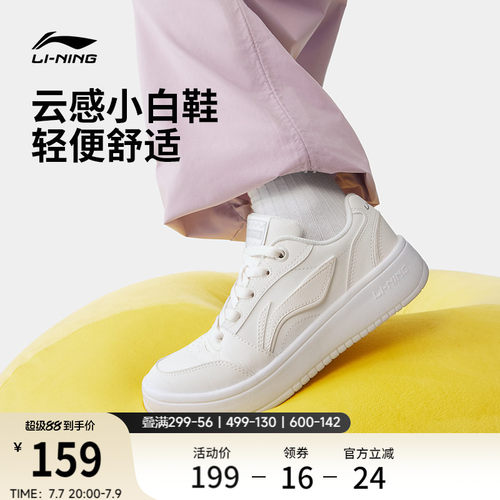 李宁元宝V3女低帮板鞋休闲鞋