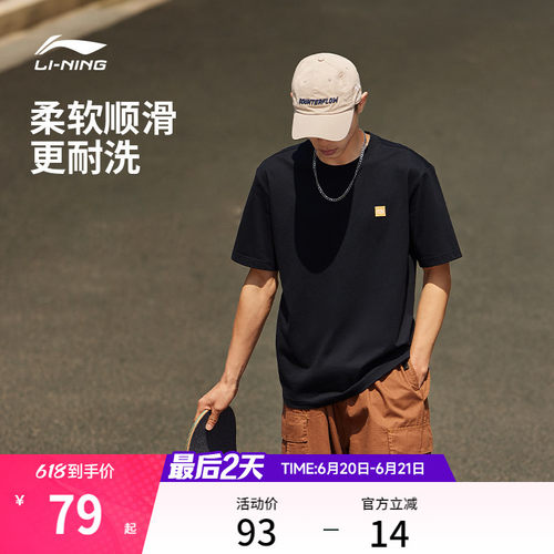 李宁情侣简约logo文化T恤