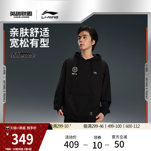 休闲运动服 宽松情侣冬季 李宁LPL 世界赛比赛服卫衣男女官方新款