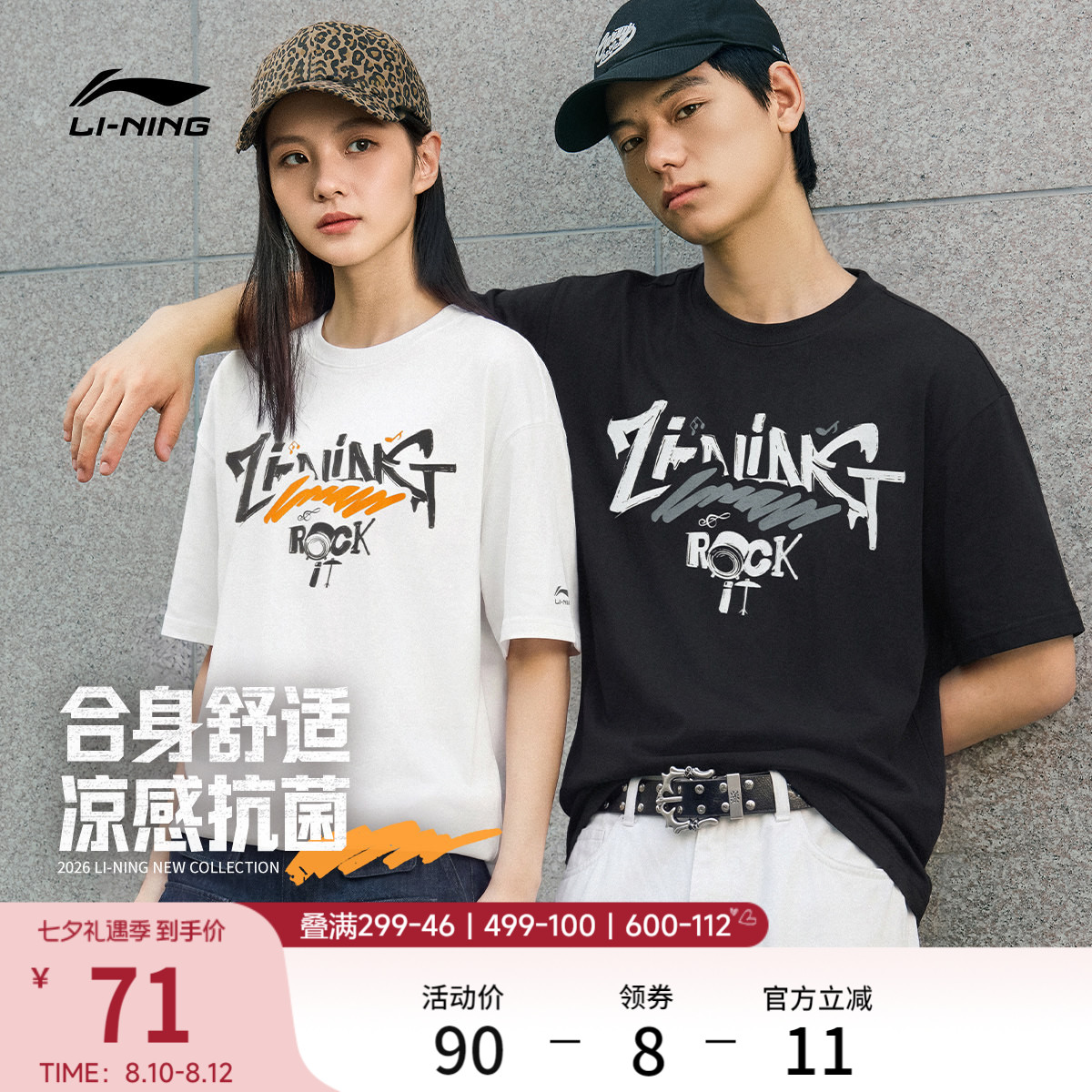 李宁冰棒T | 冰丝短袖男夏季新款七夕礼物半袖情侣上衣运动T恤女