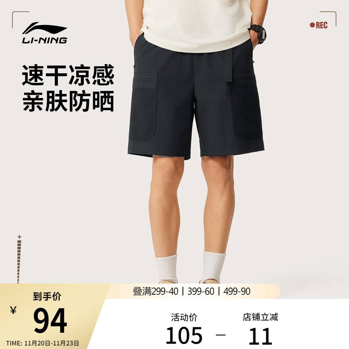 李宁凉爽宽松男休闲运动短裤