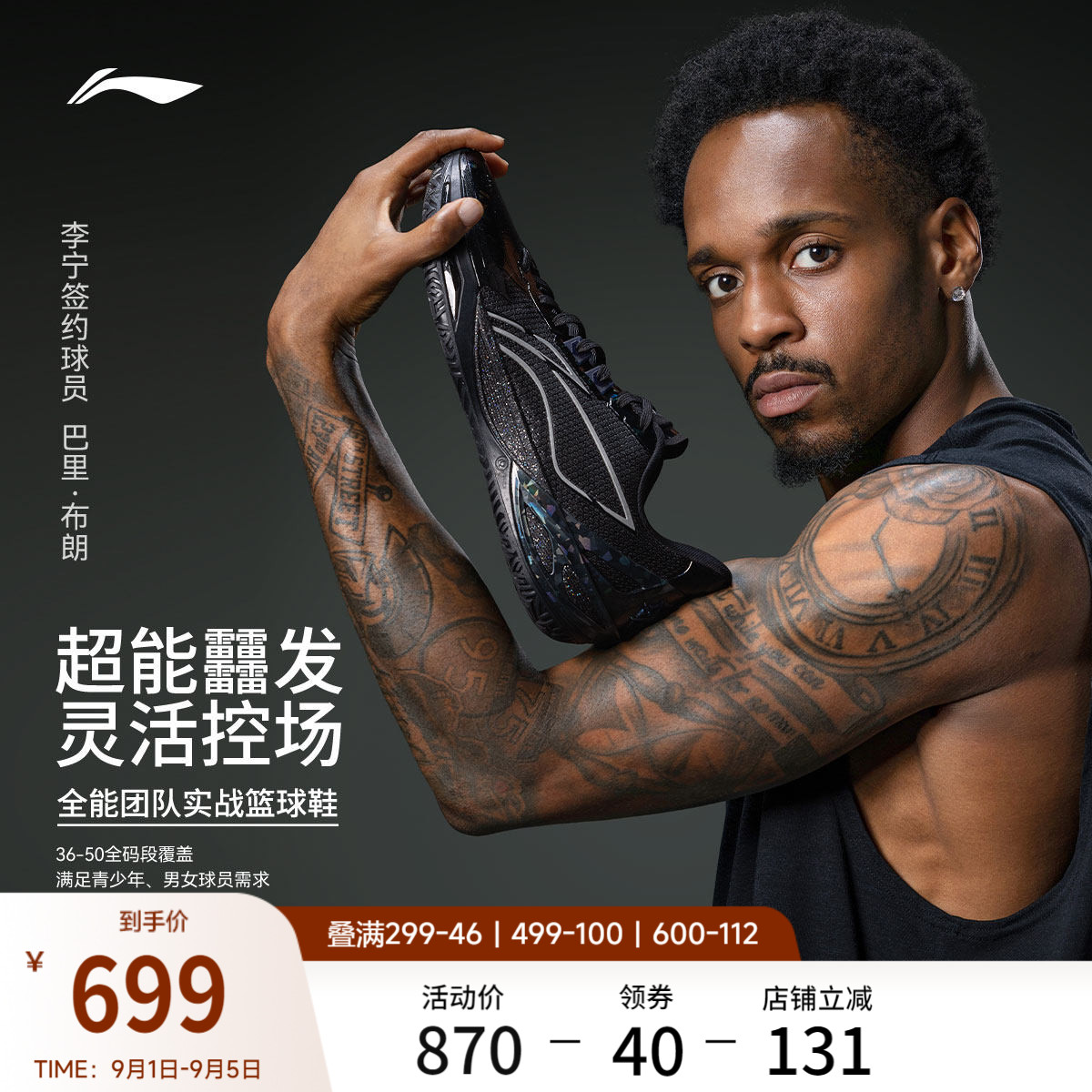 李宁利刃6v2黑曜石男低帮篮球鞋图片