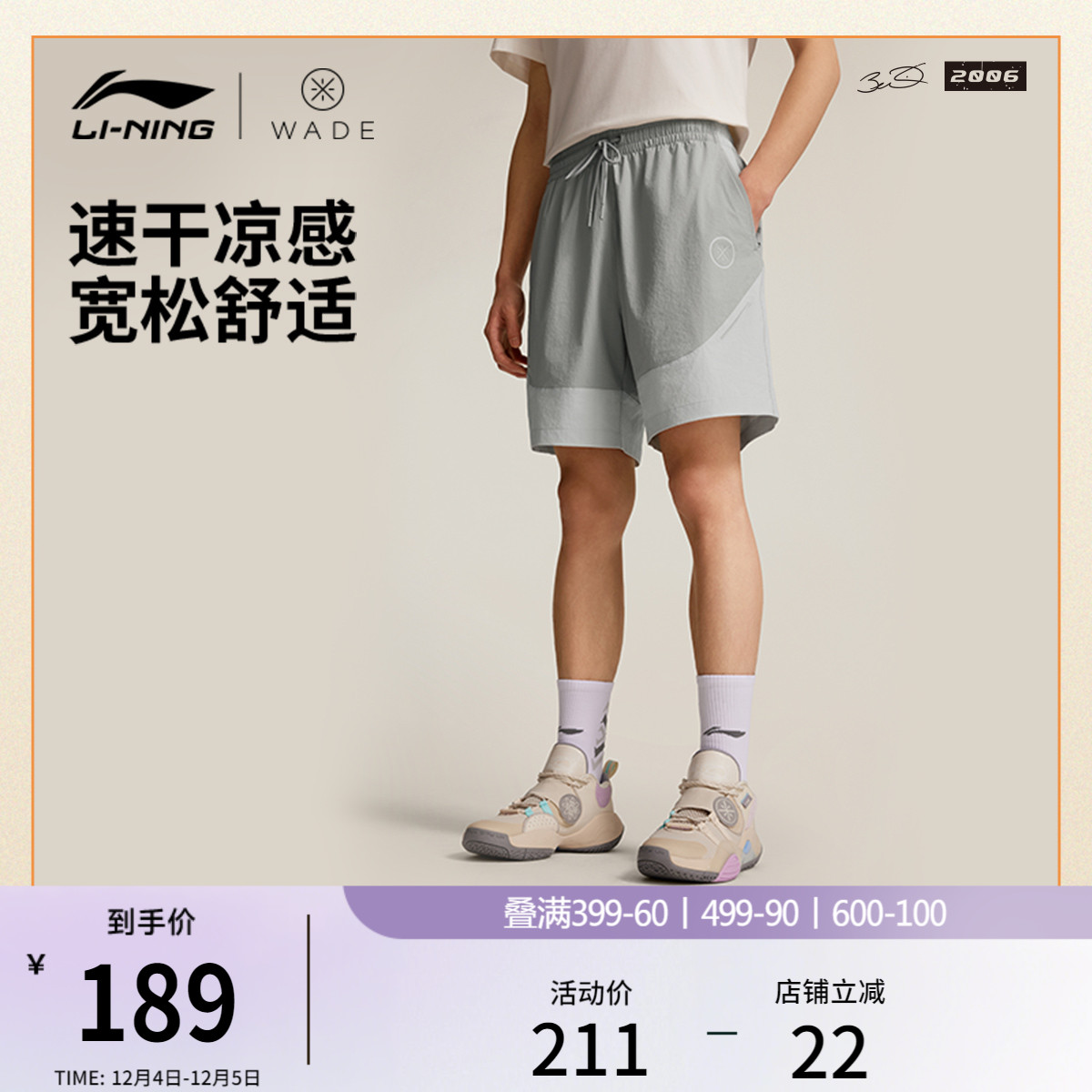 李宁短裤男士新款透气梭织运动裤