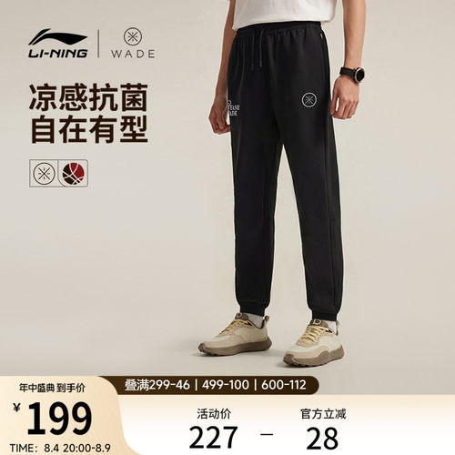 李宁抗菌男刺绣卫裤运动裤
