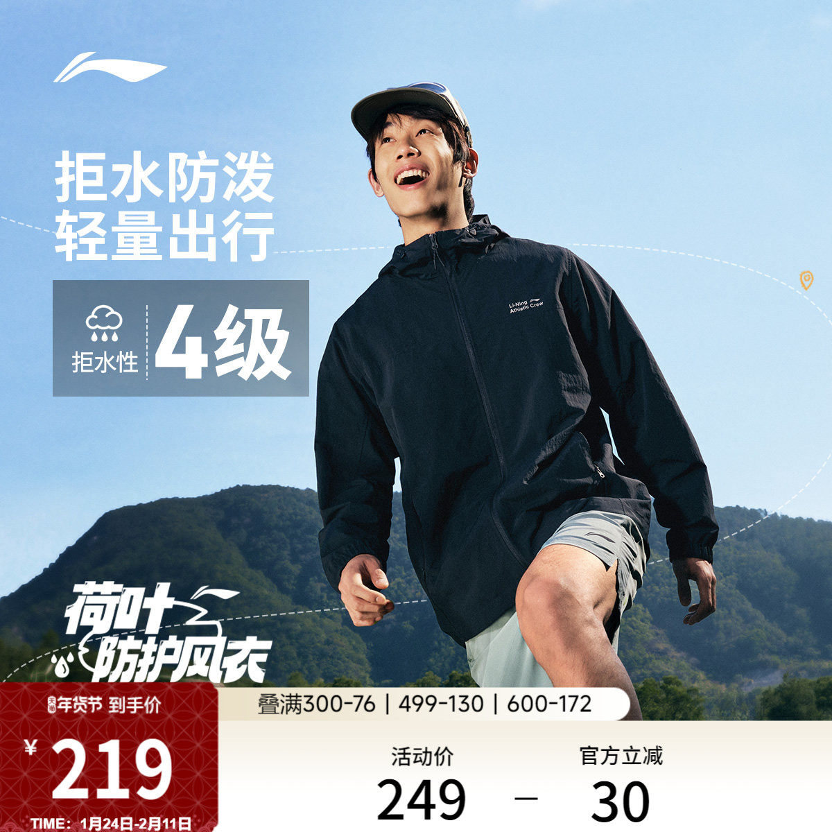 李宁外套男秋冬新款夹克上衣户外防泼水防风外衣冲锋软壳运动风衣,运动服/休闲服装,运动风衣,淘宝优惠券,粉丝福利购,淘宝优惠卷