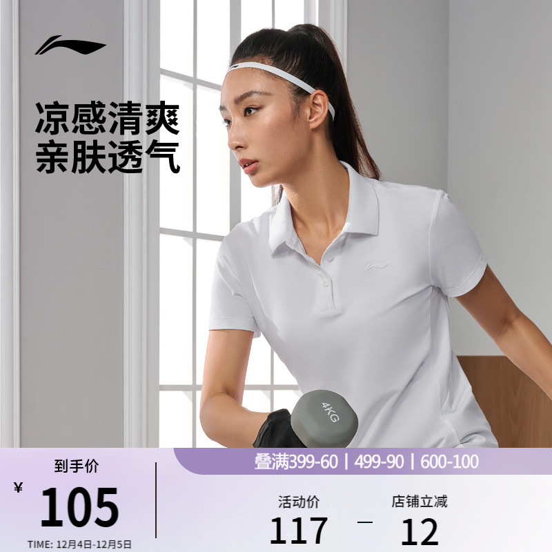 李宁女子健身polo网球上衣