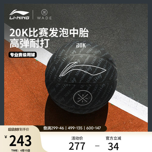 李宁男女同款篮球官方正品篮球