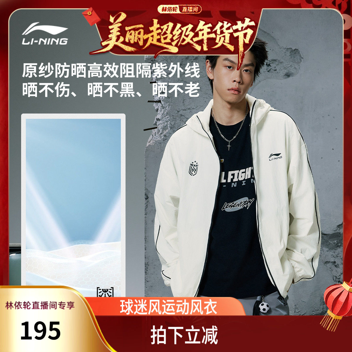 [林依轮直播间]李宁外套男秋季新款休闲复古上衣女防风防泼水冲锋