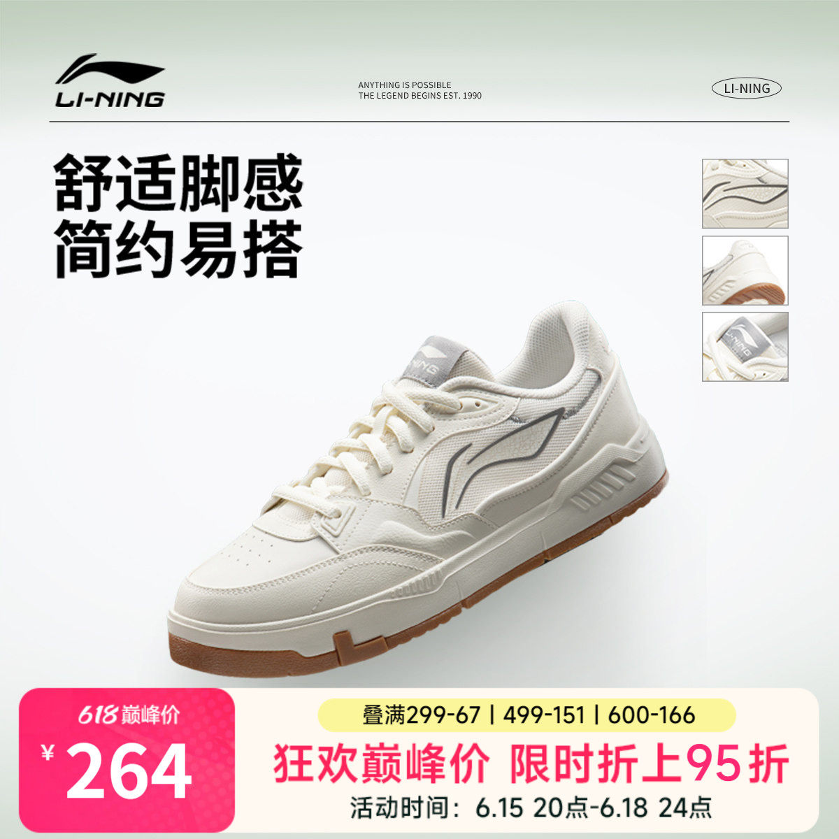 李宁COMMON 80s |休闲鞋男鞋新款夏季透气白色男士增高板鞋运动鞋