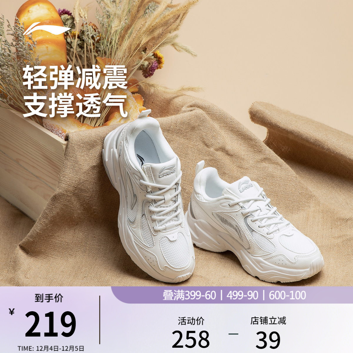 李宁云科技女回弹缓震复古跑步鞋