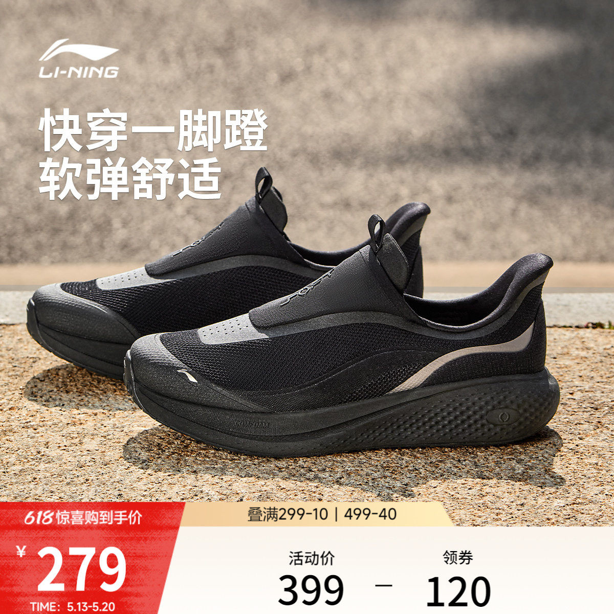 李宁SOFT GO 3 SLIP ON丨休闲鞋男新款公务一脚蹬跑步通勤运动鞋
