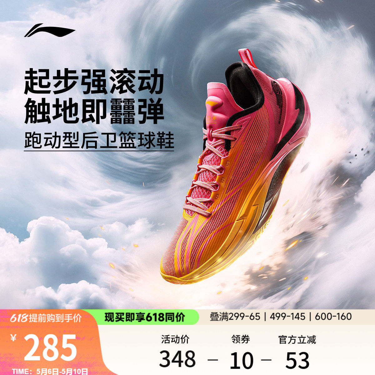 李宁飓风丨低帮篮球鞋男新款支撑稳定透气防滑耐磨包裹实战运动鞋
