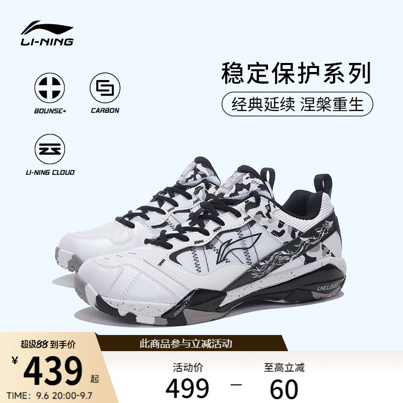 李宁䨻男女同款轻弹羽毛球鞋图片