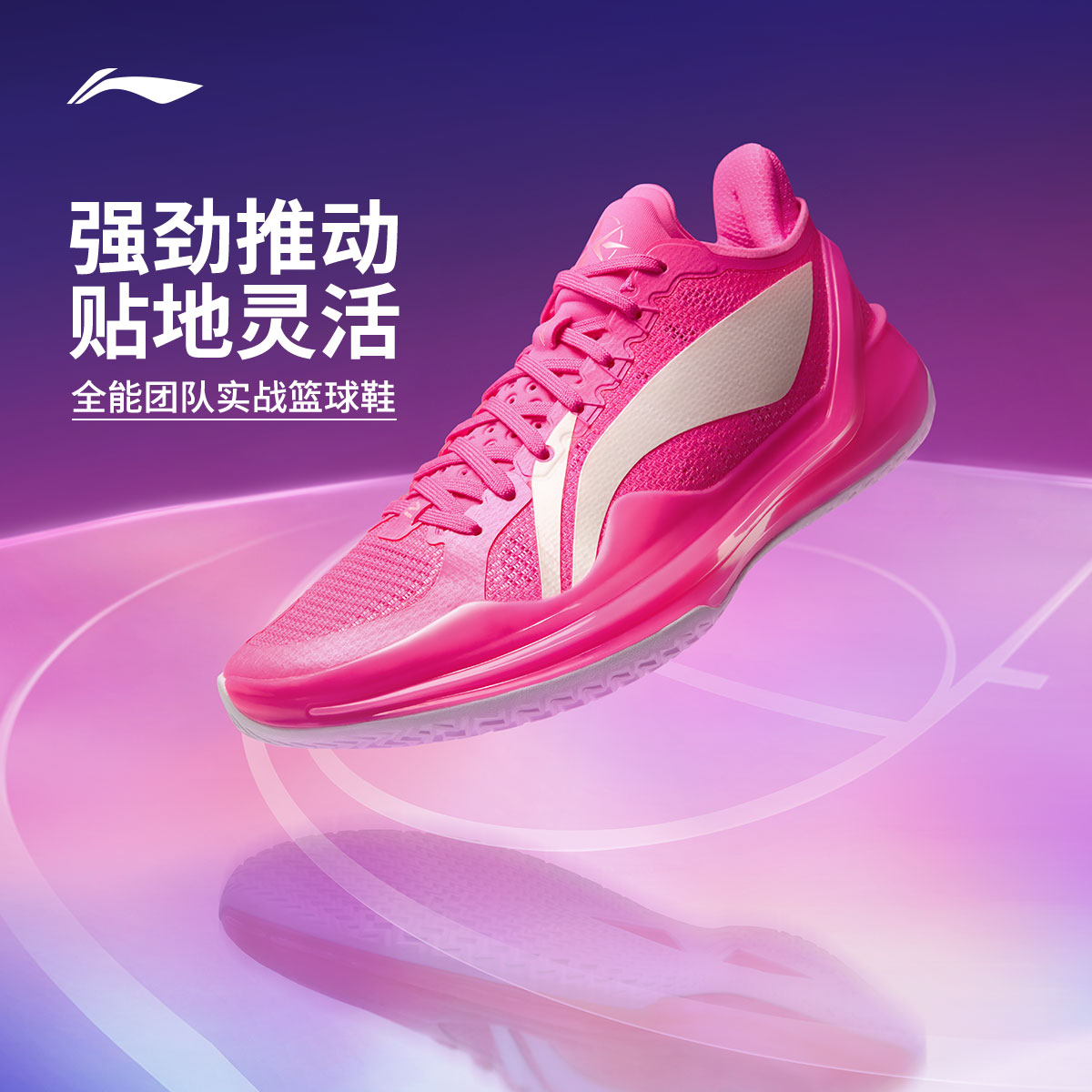 李宁利刃4V2Pink䨻男篮球鞋