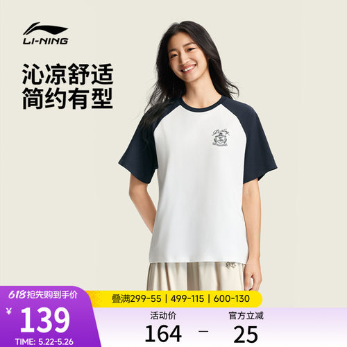 李宁女子冰感短袖T恤透气