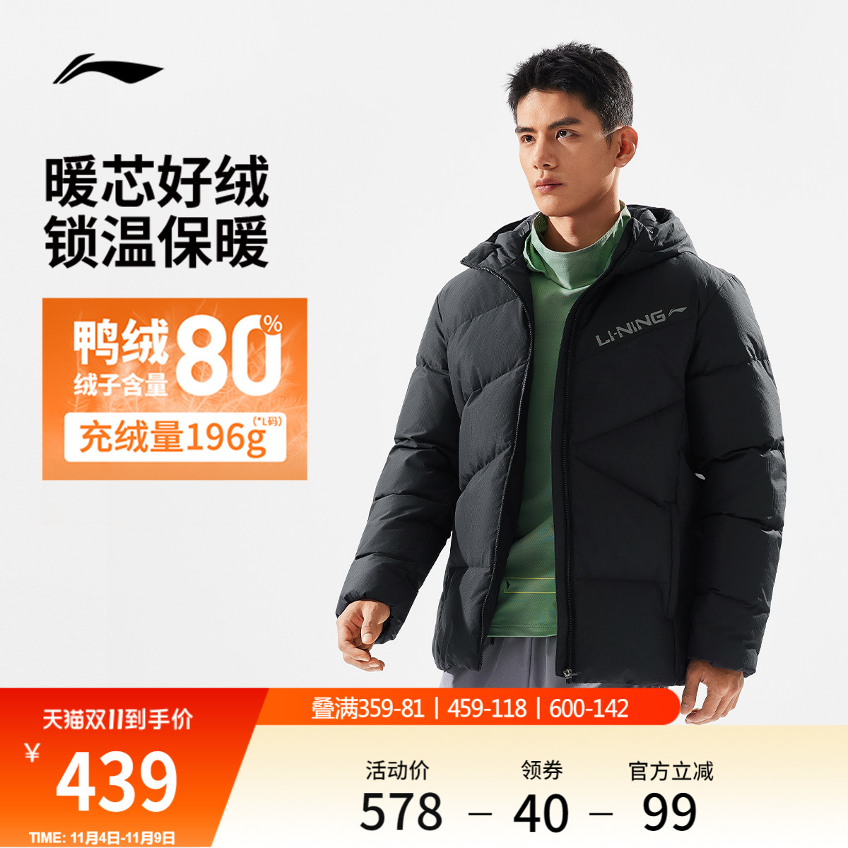 李宁连帽男短羽绒服运动服