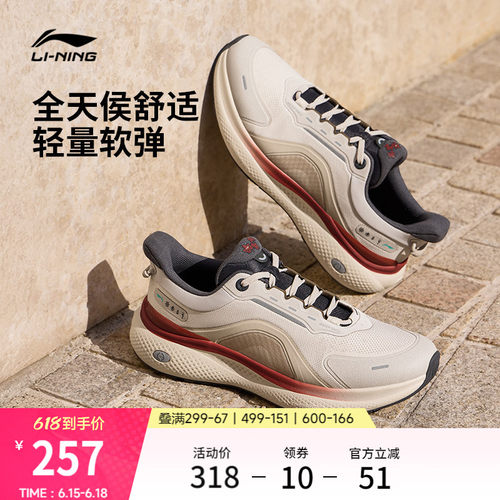李宁SOFTPLUS2男子运动休闲鞋