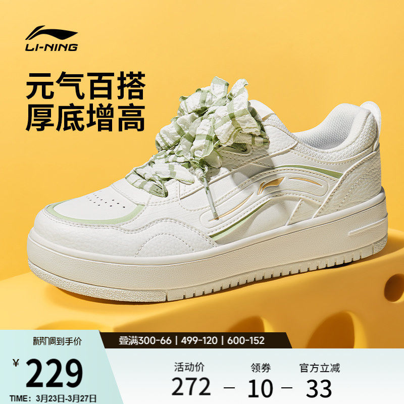 李宁奶酪丨休闲鞋女鞋2026新款春季轻便小白鞋厚底增高板鞋运动鞋