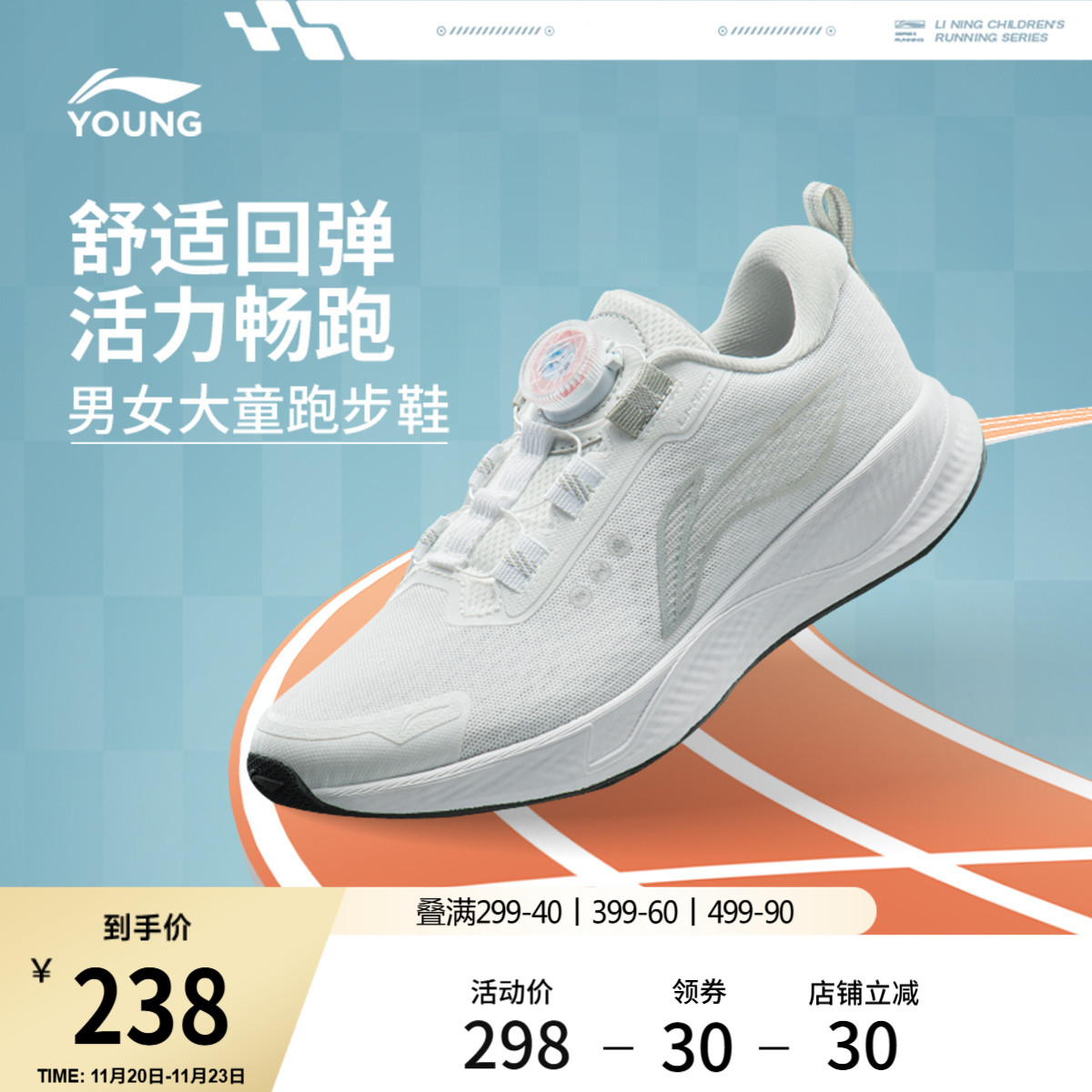 李宁童云男童女童回弹缓震童鞋