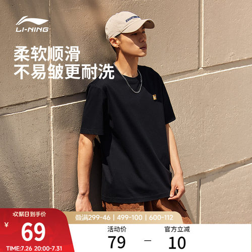 李宁情侣简约logo文化T恤