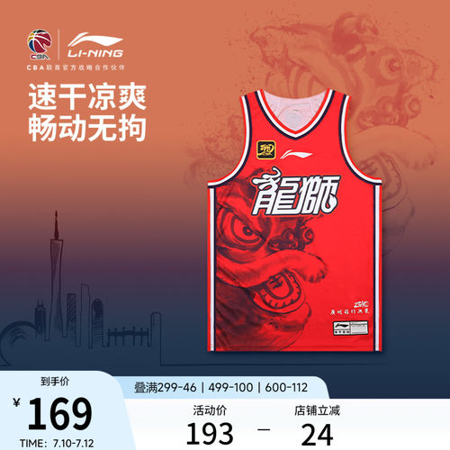 李宁V领男比赛上衣运动服