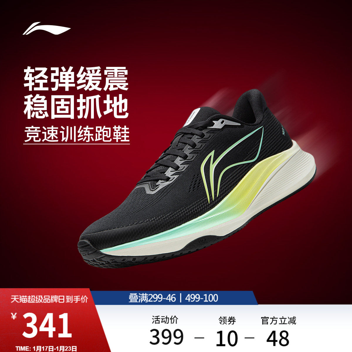 李宁赤兔9丨跑步鞋男鞋2026新款轻便竞速训练网面透气减震运动鞋