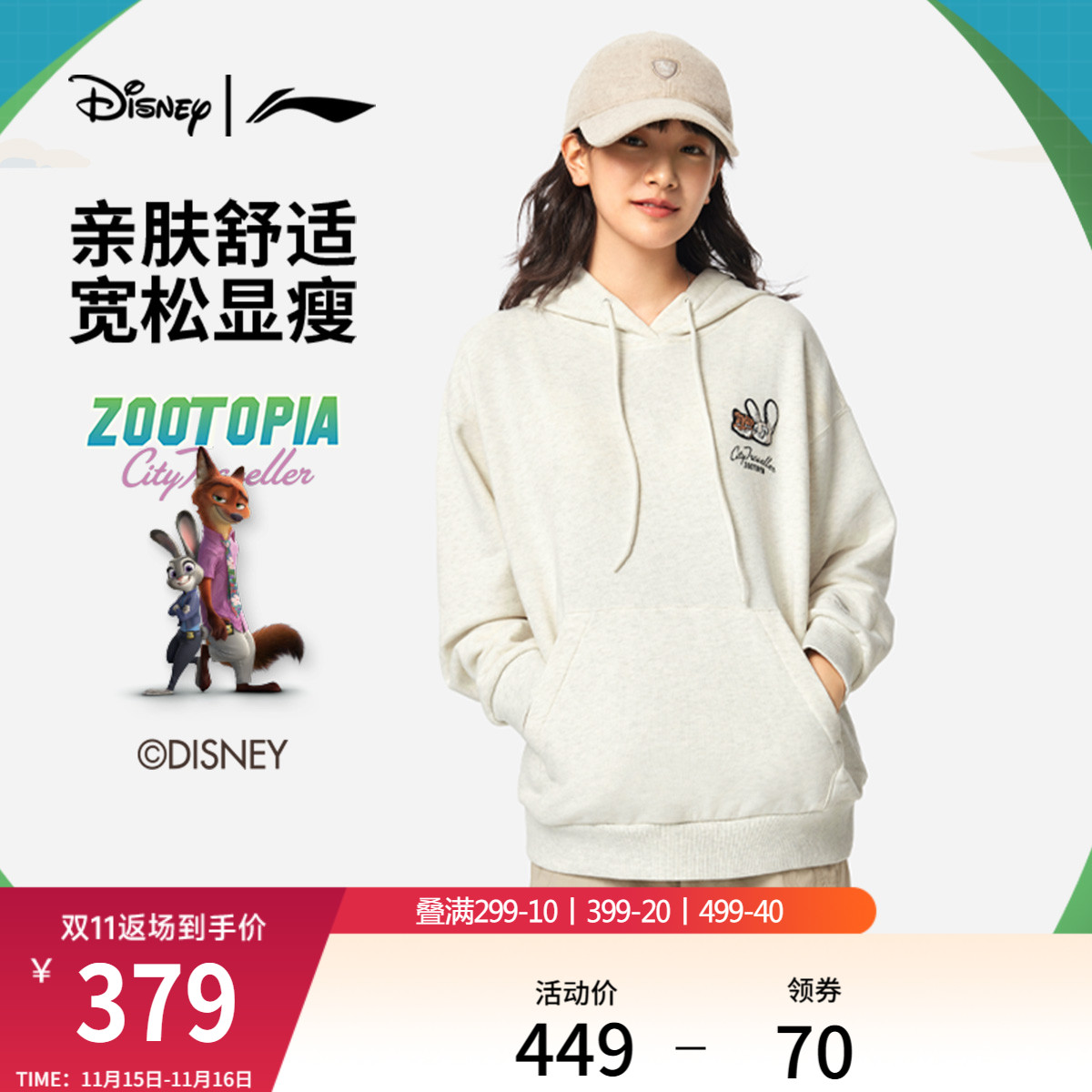 李宁迪士尼宽松女套头连帽卫衣