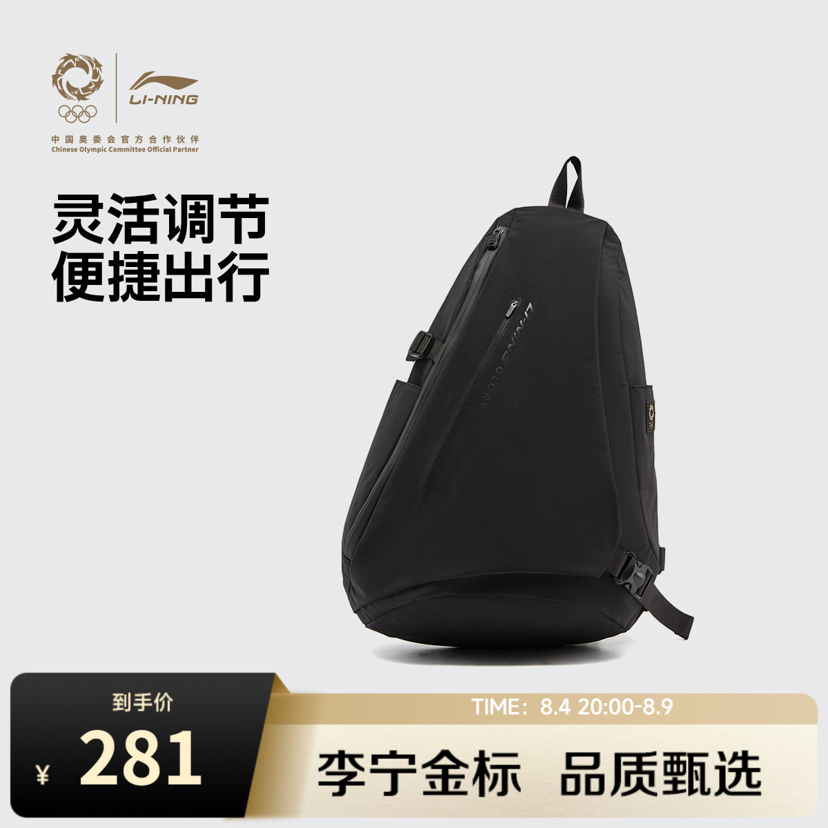 李宁男女同款斜挎包运动包