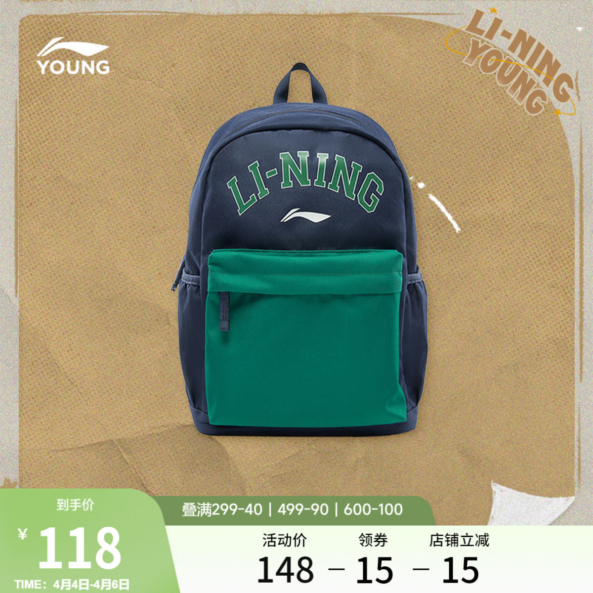 李宁童双肩包男女大童运动生活系列背包书包学生青少年运动包