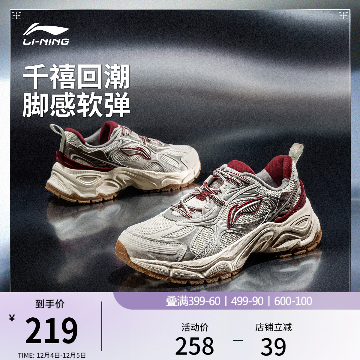 李宁星环男女休闲运动鞋