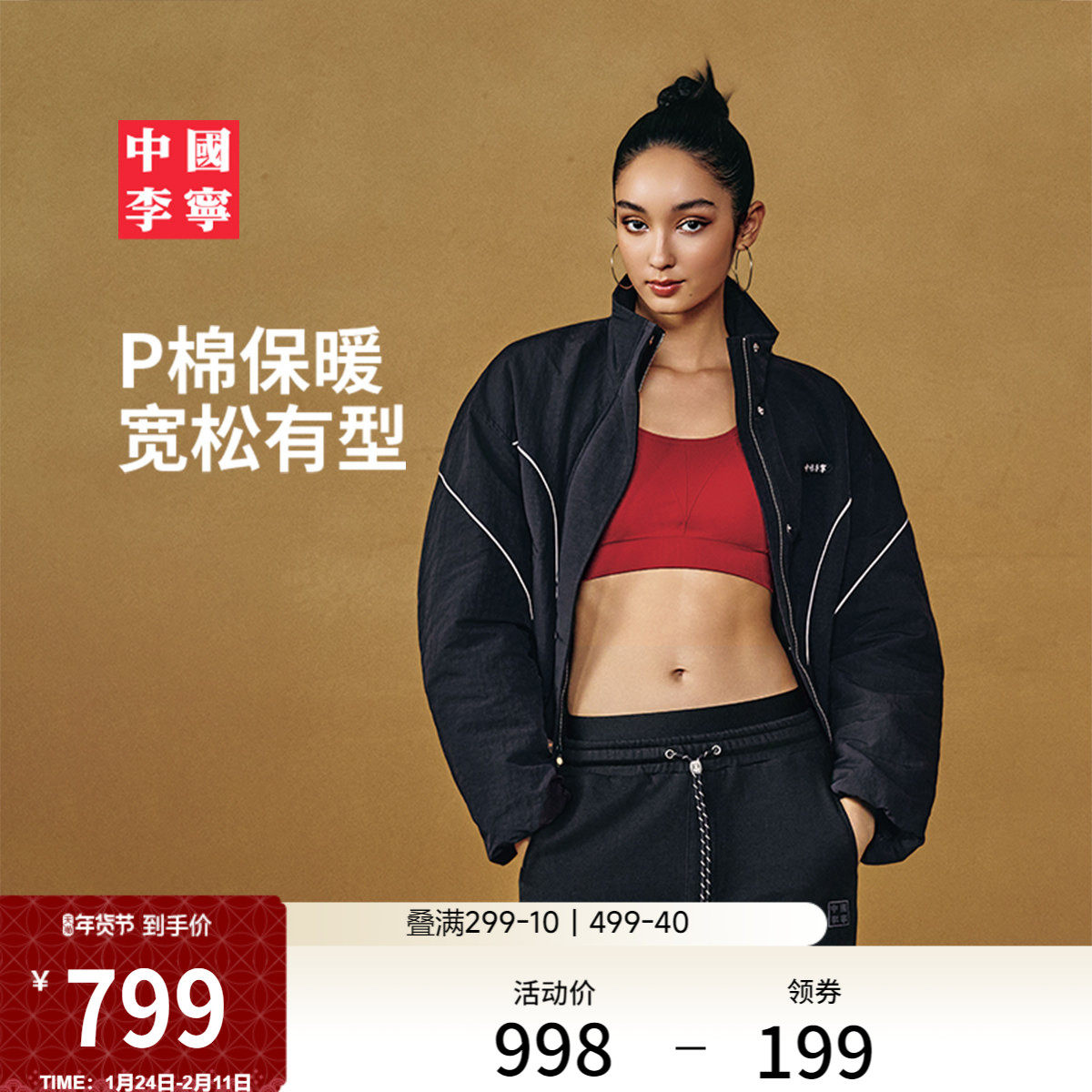 中国李宁棉服女士女装上衣2026新款春季反光宽松运动服