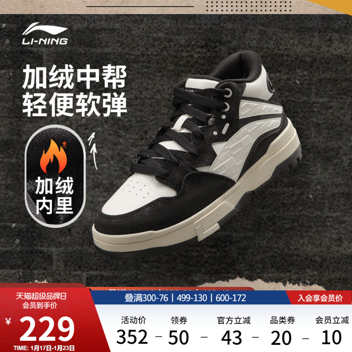 李宁惟吾MID  FLEECE休闲鞋男鞋冬季加绒高帮经典女滑板鞋运动鞋