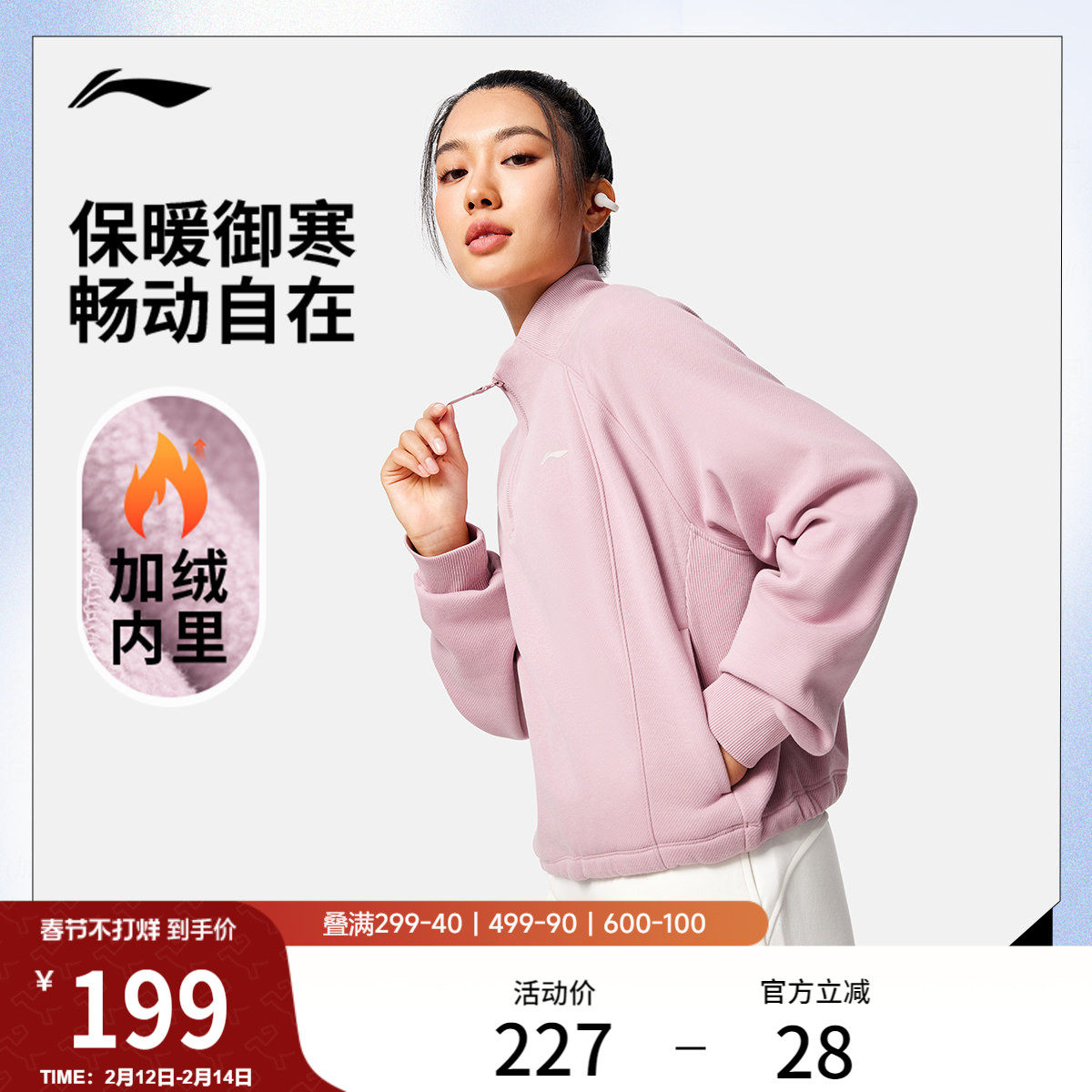 李宁卫衣女士冬季官方新款加绒加厚长袖宽松半拉链上衣保暖运动服