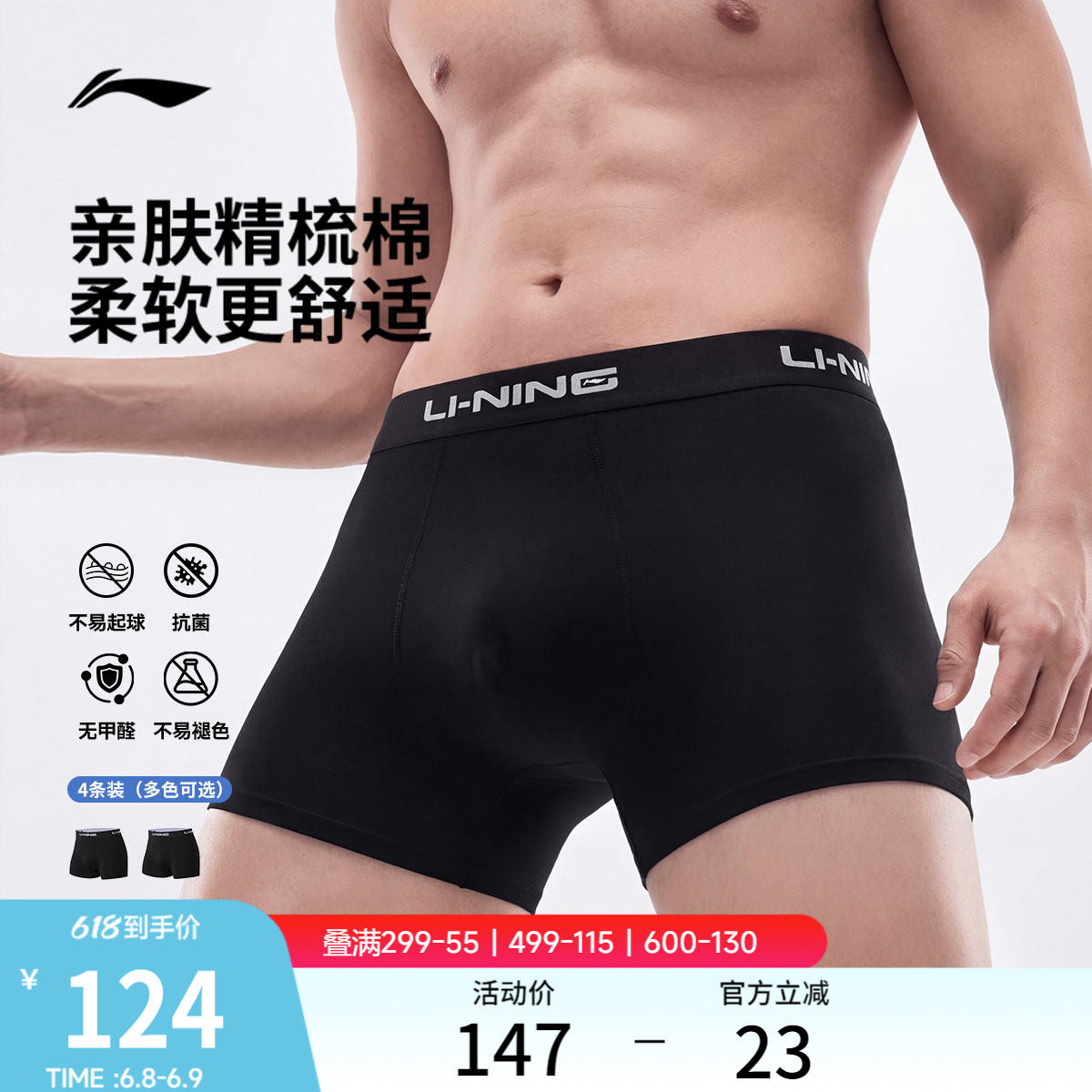 李宁运动内裤训练男士款官方旗舰正品成人跑步平角内裤不予退换货
