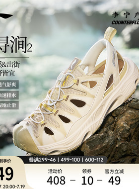 李宁户外CF溯｜浔涧2溯溪鞋男女鞋新款透气速干防滑徒步运动凉鞋