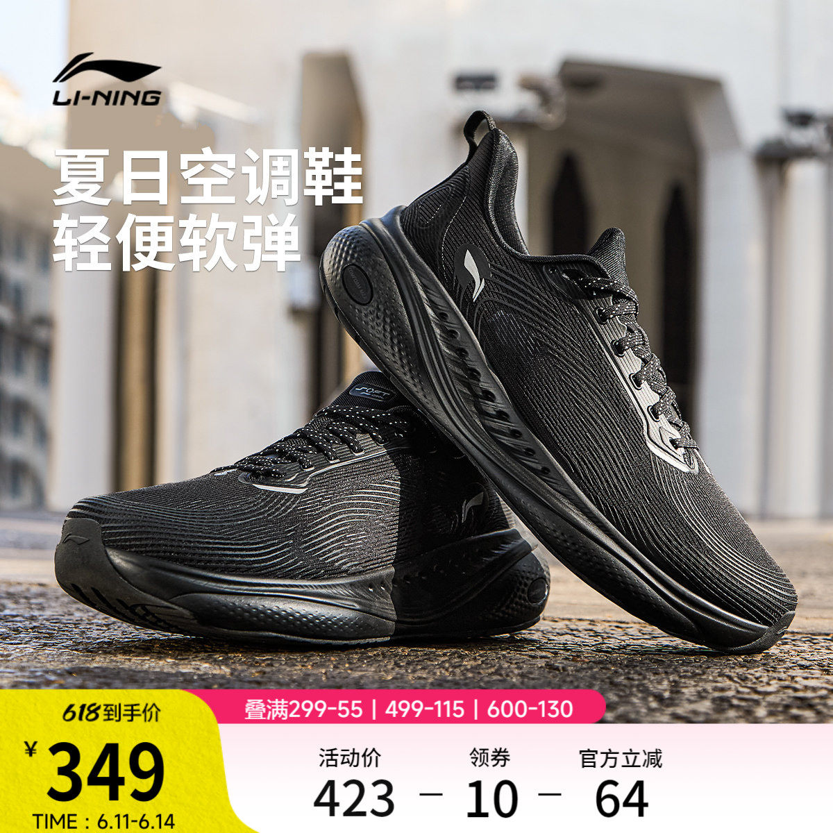 李宁SOFTCOOL3男子运动休闲鞋