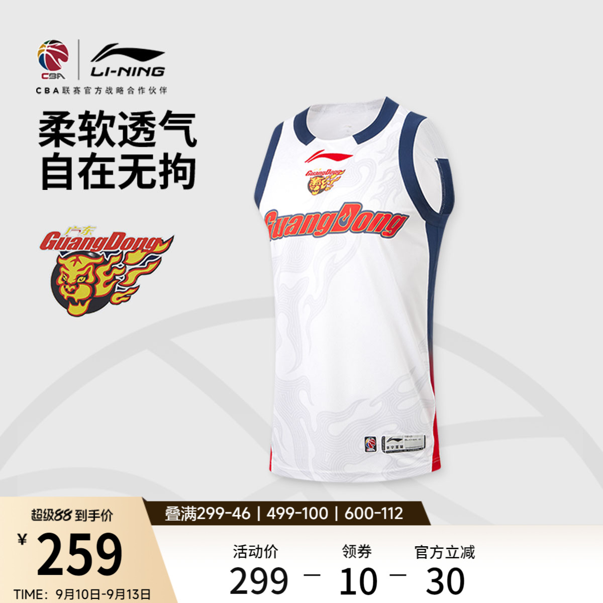 李宁凉爽圆领男刺绣比赛上衣