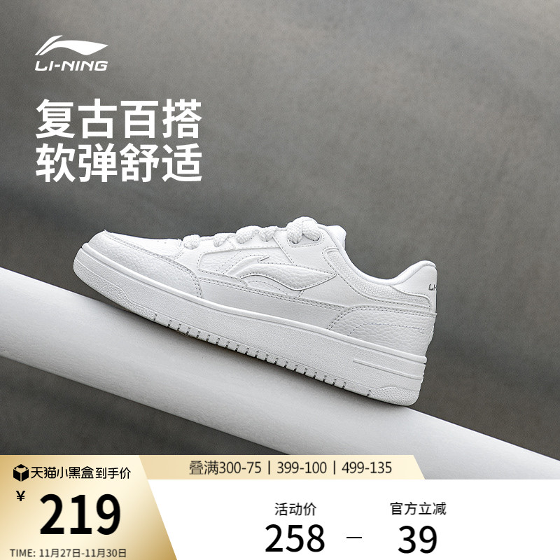 李宁天迹男子低帮板鞋