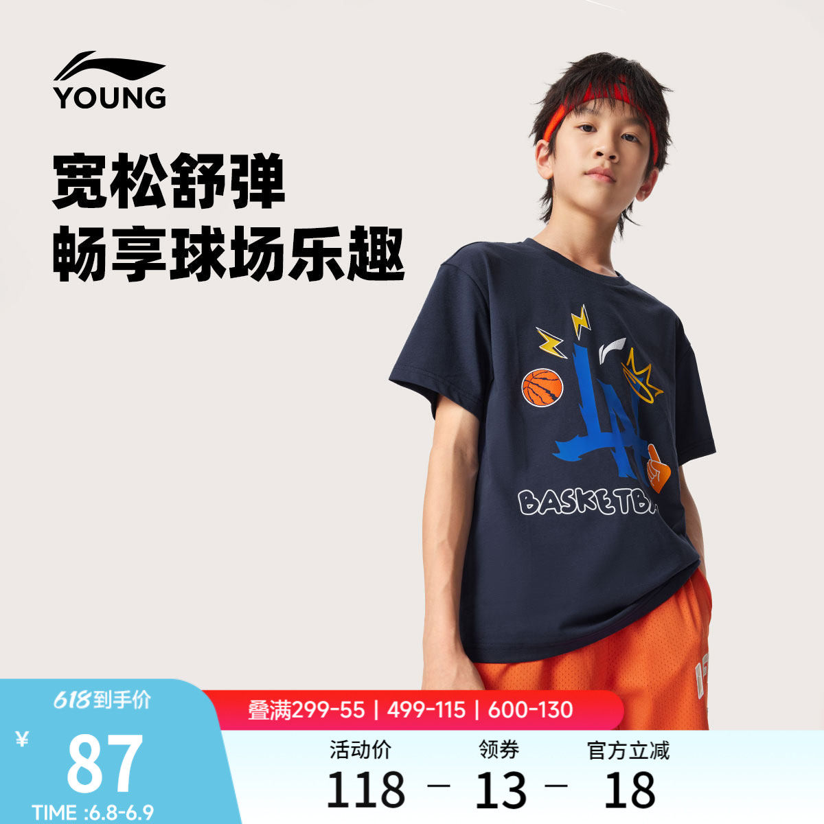 李宁童装短袖T恤男女小大童篮球系列上衣圆领运动衣夏季针织童装