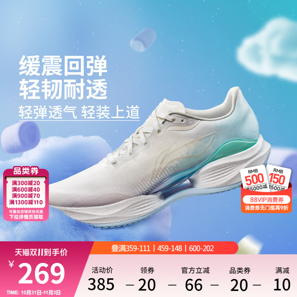 李宁超轻22 棉花糖丨跑步鞋男减震回弹中考体育轻便透气运动鞋