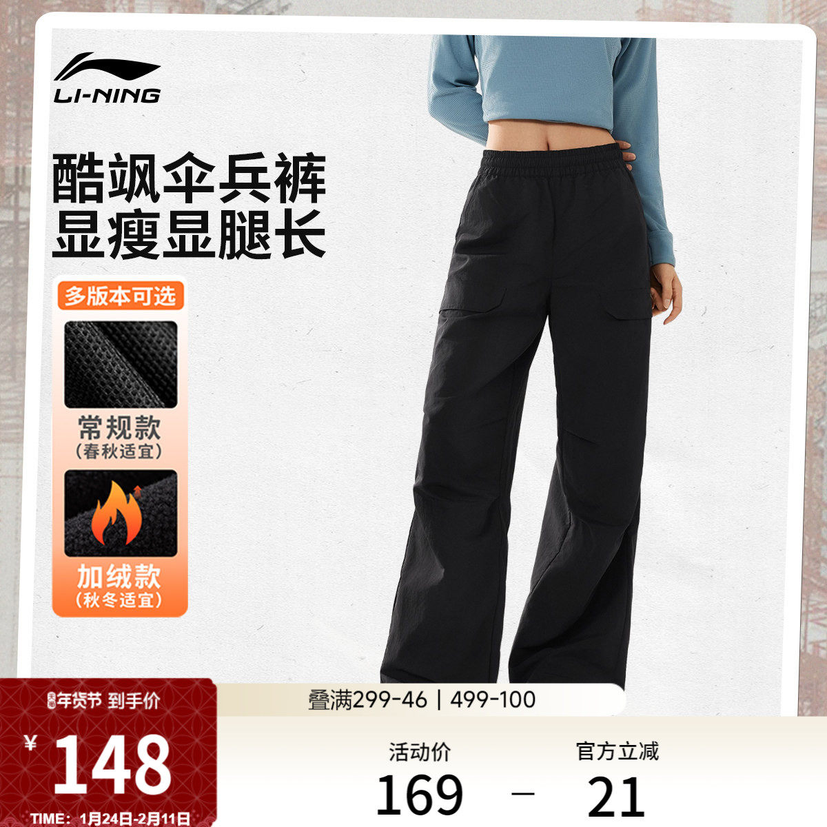 李宁C位裤丨直筒工装裤女新款休闲伞兵裤梭织秋冬加绒运动长裤女