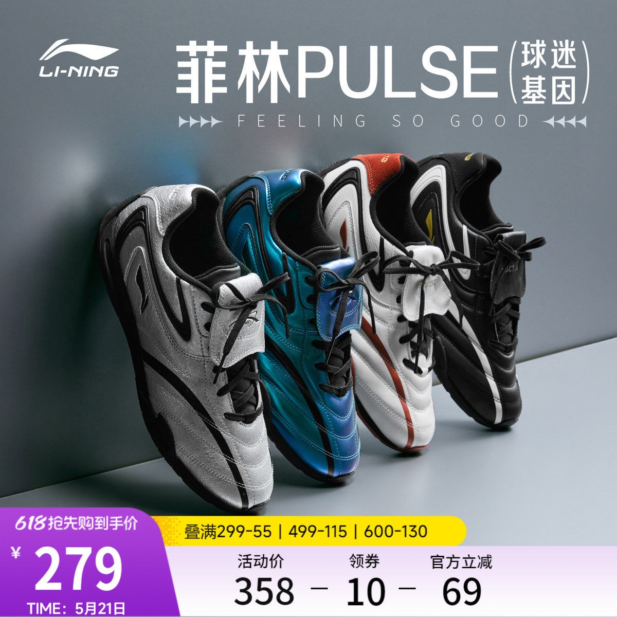 李宁菲林Pulse丨休闲鞋男鞋新款薄底赛车鞋复古德训鞋板鞋运动鞋