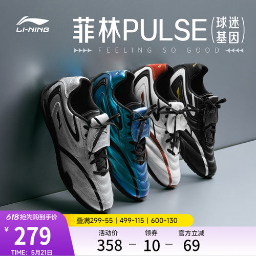 李宁菲林Pulse男薄底赛车休闲鞋