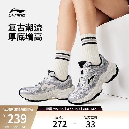 李宁启星2.0复古老爹运动休闲鞋