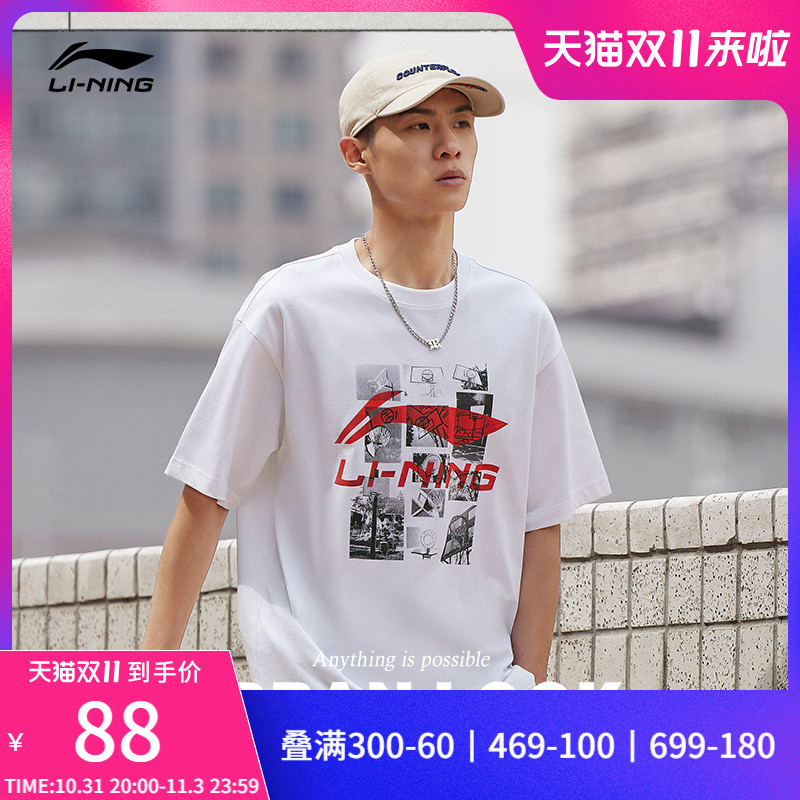 李宁短袖T恤男女同款2023新款情侣半袖圆领夏季篮球上衣运动体恤